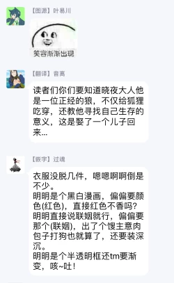 Page 59 of Bakemono no Hanayome | 怪物的新娘 1-4