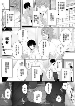 Page 19 of Housoushitsu wa Yari Heya | 广播室是幽会房间