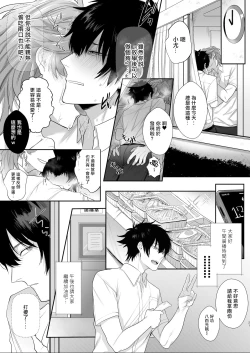 Page 21 of Housoushitsu wa Yari Heya | 广播室是幽会房间