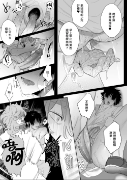 Page 29 of Housoushitsu wa Yari Heya | 广播室是幽会房间