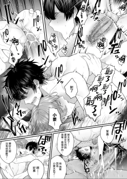 Page 34 of Housoushitsu wa Yari Heya | 广播室是幽会房间