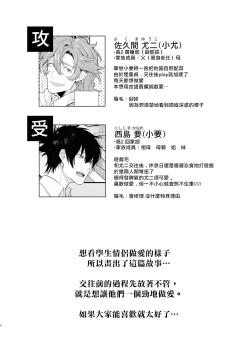 Page 4 of Housoushitsu wa Yari Heya | 广播室是幽会房间