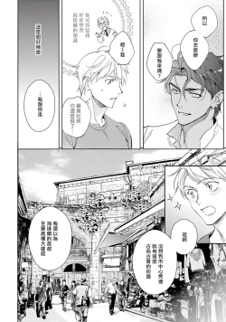 Page 59 of Amber Vanilla no Hanayome | 琥珀香草的新娘 Ch. 1-4