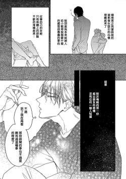 Page 11 of Tasogare Cure Important | 黄昏CURE IMPORTENT Ch. 1-3