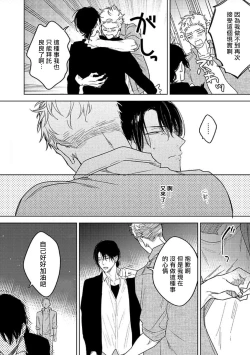 Page 26 of Tasogare Cure Important | 黄昏CURE IMPORTENT Ch. 1-3