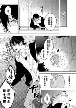 Page 27 of Tasogare Cure Important | 黄昏CURE IMPORTENT Ch. 1-3