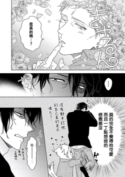 Page 34 of Tasogare Cure Important | 黄昏CURE IMPORTENT Ch. 1-3