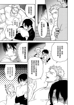 Page 37 of Tasogare Cure Important | 黄昏CURE IMPORTENT Ch. 1-3