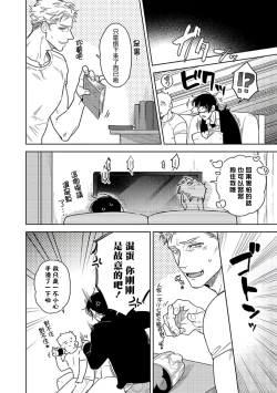 Page 38 of Tasogare Cure Important | 黄昏CURE IMPORTENT Ch. 1-3