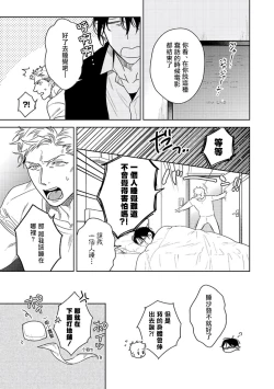 Page 41 of Tasogare Cure Important | 黄昏CURE IMPORTENT Ch. 1-3