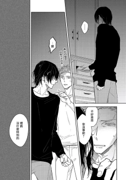 Page 43 of Tasogare Cure Important | 黄昏CURE IMPORTENT Ch. 1-3