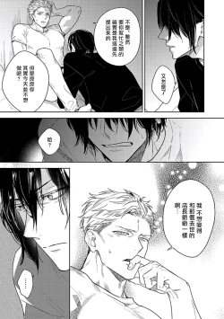 Page 45 of Tasogare Cure Important | 黄昏CURE IMPORTENT Ch. 1-3