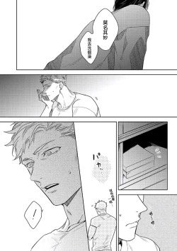 Page 46 of Tasogare Cure Important | 黄昏CURE IMPORTENT Ch. 1-3