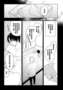 Page 47 of Tasogare Cure Important | 黄昏CURE IMPORTENT Ch. 1-3