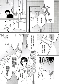 Page 49 of Tasogare Cure Important | 黄昏CURE IMPORTENT Ch. 1-3