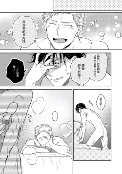 Page 57 of Tasogare Cure Important | 黄昏CURE IMPORTENT Ch. 1-3