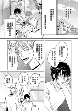 Page 64 of Tasogare Cure Important | 黄昏CURE IMPORTENT Ch. 1-3