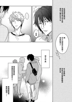 Page 65 of Tasogare Cure Important | 黄昏CURE IMPORTENT Ch. 1-3