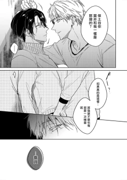 Page 66 of Tasogare Cure Important | 黄昏CURE IMPORTENT Ch. 1-3