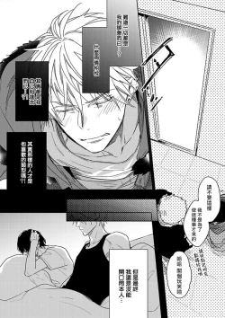 Page 74 of Tasogare Cure Important | 黄昏CURE IMPORTENT Ch. 1-3