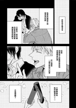 Page 76 of Tasogare Cure Important | 黄昏CURE IMPORTENT Ch. 1-3