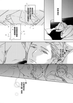 Page 79 of Tasogare Cure Important | 黄昏CURE IMPORTENT Ch. 1-3