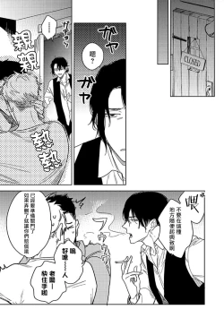 Page 7 of Tasogare Cure Important | 黄昏CURE IMPORTENT Ch. 1-3