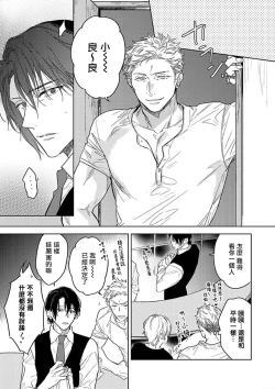Page 80 of Tasogare Cure Important | 黄昏CURE IMPORTENT Ch. 1-3