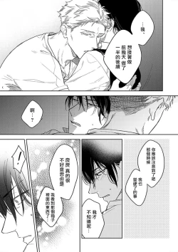 Page 84 of Tasogare Cure Important | 黄昏CURE IMPORTENT Ch. 1-3
