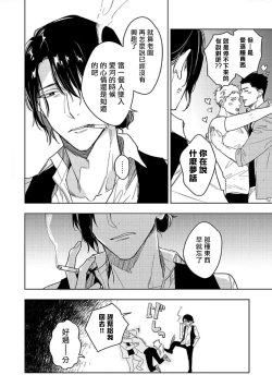 Page 8 of Tasogare Cure Important | 黄昏CURE IMPORTENT Ch. 1-3