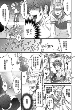 Page 165 of Onee Josou Seme BL | 姐姐·女装攻 BL