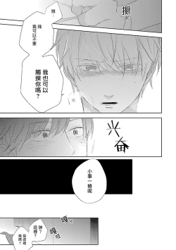 Page 16 of Onee Josou Seme BL | 姐姐·女装攻 BL