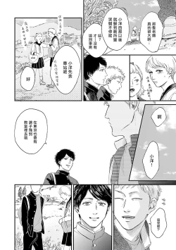 Page 173 of Onee Josou Seme BL | 姐姐·女装攻 BL