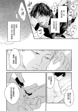 Page 181 of Onee Josou Seme BL | 姐姐·女装攻 BL