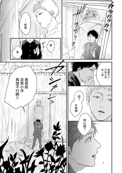 Page 200 of Onee Josou Seme BL | 姐姐·女装攻 BL