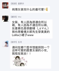 Page 21 of Onee Josou Seme BL | 姐姐·女装攻 BL