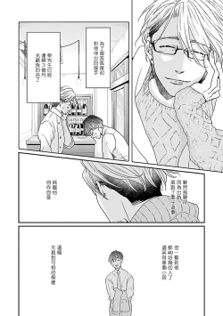 Page 31 of Onee Josou Seme BL | 姐姐·女装攻 BL
