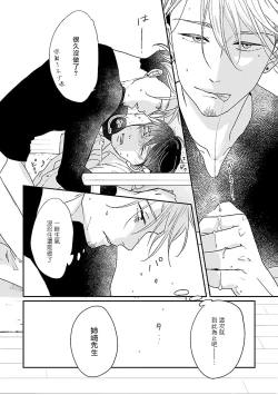 Page 43 of Onee Josou Seme BL | 姐姐·女装攻 BL