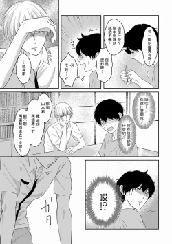 Page 48 of Itoshi no XL Size | 心爱的巨无霸 Ch. 1-5