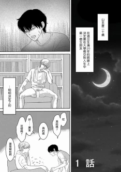 Page 4 of Itoshi no XL Size | 心爱的巨无霸 Ch. 1-5