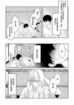 Page 7 of Itoshi no XL Size | 心爱的巨无霸 Ch. 1-5