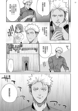 Page 18 of Koishigure Overdose | 恋时雨倾盆而至 1-2