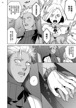 Page 53 of Koishigure Overdose | 恋时雨倾盆而至 1-2