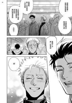 Page 57 of Koishigure Overdose | 恋时雨倾盆而至 1-2