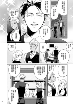 Page 5 of Koishigure Overdose | 恋时雨倾盆而至 1-2