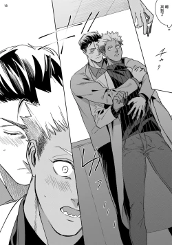 Page 61 of Koishigure Overdose | 恋时雨倾盆而至 1-2