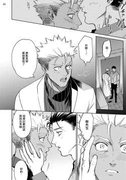 Page 63 of Koishigure Overdose | 恋时雨倾盆而至 1-2