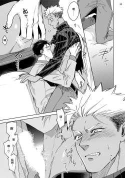 Page 66 of Koishigure Overdose | 恋时雨倾盆而至 1-2