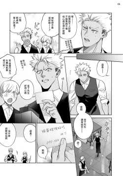 Page 6 of Koishigure Overdose | 恋时雨倾盆而至 1-2