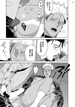 Page 70 of Koishigure Overdose | 恋时雨倾盆而至 1-2